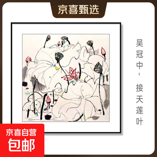 Wu guanzhong's abstract ink landscape decorative painting new chinese style black and white hanging painting b&b hotel living room restaurant wall mural type a - jietian lotus leaf 30*30cm cloth pattern film aluminum alloy black frame