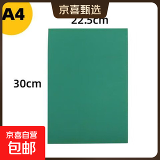 Printmaking rubber plate printmaking tool set a4 green engraving rubber plate student art stereotype printmaking materials complete set a4 printmaking rubber plate 2 sheets