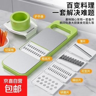Stainless steel grater multifunctional grater radish shred thick and thin grater grater potato grater slicer green / 5-piece set / box