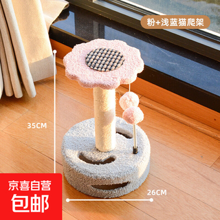 Cat climbing frame wholesale sisal cat scratching post small cat turntable cat toy cat scratching post cat tree cat stand cat jumping platform pink + cat climbing frame (26*26*35)