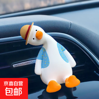 Come on duck car perfume aromatherapy wholesale air conditioning vent car interior decoration ornaments car decorative fragrance light fragrance waistcoat crooked duck