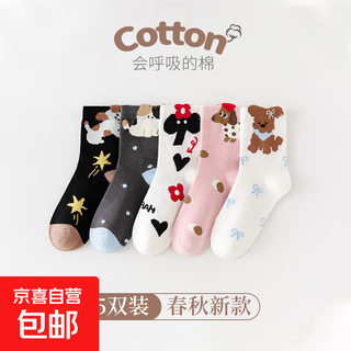 Children's socks for girls in spring and autumn, mid-length boneless pure cotton socks for girls, autumn style, high-top cotton socks for big children, 1 pair - ns1619 children's fun puppy socks (random color/note not supported) 6-8 years old, suitable for sizes 27-30