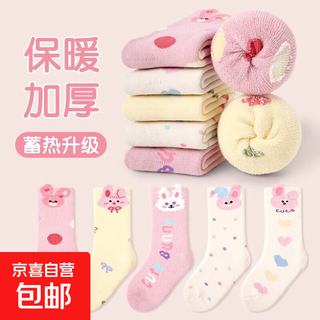 Girls socks, children's autumn and winter velvet thickened terry socks for little girls and babies, warm solid color mid-calf cotton socks 1 pair - terry bunny (1780) (random color/not supported note) 3-5 years old, recommended shoe size 2-27