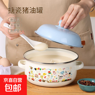 Enamel lard tank with lid household high temperature resistant old-fashioned meat oil tank binaural large capacity oil storage basin food grade oil filled blue cartoon enamel lard tank 16cm