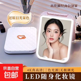 Mirror makeup mirror led with light desktop tabletop stand-up foldable home student dormitory makeup mirror cute pink-three-level stepless dimming