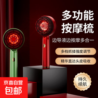 Red light hair growth comb is twice as easy to use as an applicator. multifunctional electric massage comb for scalp and head. infrared laser applicator to introduce essence hair care instrument. cool red.