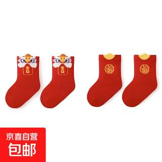 Red socks for newborns in spring and autumn seasons, one hundred days old and one hundred days old, new year’s eve, pure cotton baby mid-tube socks, awakening lion + fu (2 pairs), 1-3 years old, recommended foot length 12-14cm