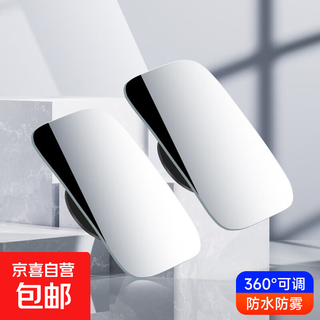 Car rearview mirror, blind spot mirror, 360 ultra-clear large field of view, square mirror, one pair, free cleaning bag