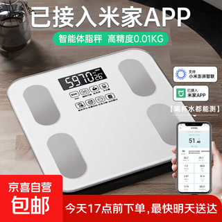 Mijia app body fat scale electronic scale home weighing scale special for weight loss intelligent accurate charging health scale electronic body fat scale hot model mijia app body fat scale-battery