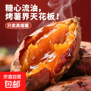 Authentic high-quality sandy tobacco potato no. 25 air fryer roasted sweet potato with oily honey, a must-have for autumn and winter roasted potatoes for porridge, high-quality small and medium-sized fruits (1 tael-3 taels), net weight 9 jin jin is equal to 0.5 kg