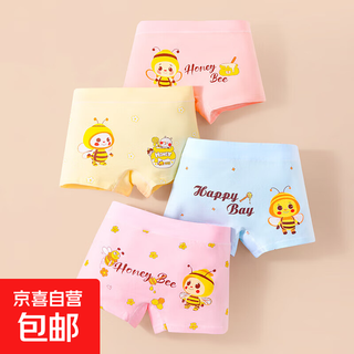 New girls pure cotton underwear class a antibacterial children's underwear skin-friendly breathable boxer briefs for little girls for all seasons yellow 1 pack 130 (xl) recommended 38-56jin jin equals 0.5 kg