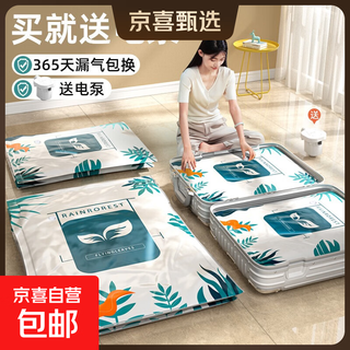 Seasonal storage, vacuum compression bag storage bag, quilt, clothing wardrobe, special vacuum bag, moisture-proof storage, no pump package, 2 pieces, extra large 80*100cm