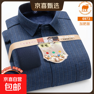 Autumn and winter warm shirt wool plus velvet thickened middle-aged and elderly men's shirt dad plaid striped men's top 6973 46