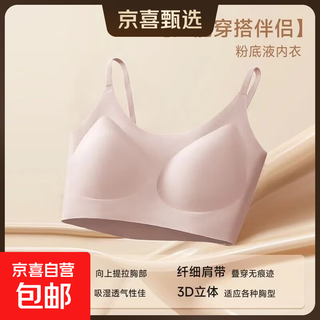 Liquid foundation invisible / traceless underwear for women with spaghetti straps, small chest push-up, summer thin skin-colored vest-style bra, peach pink l 100-120jin jin equals 0.5kg