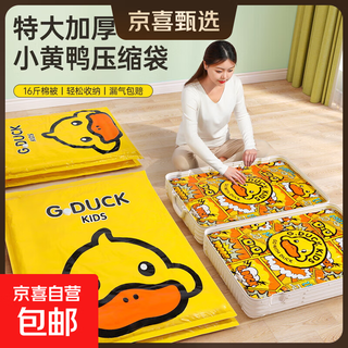 Jingdong logistics vacuum compression bag quilt clothing household vacuum electric pump suitcase storage bag electric pump package 5 pack medium size 50*70cm