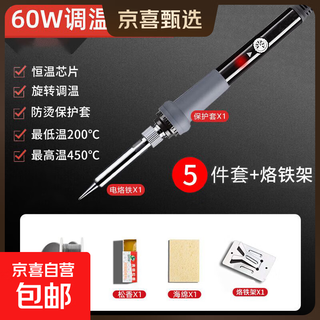 Electric soldering iron set household constant temperature adjustable temperature welding pen soldering gun repair welding tools electric iron 60w internal heat with soldering iron stand 6-piece set