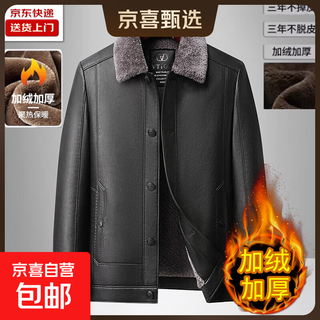 Dad's winter coat, middle-aged men's fur one-piece lapel leather jacket, middle-aged and elderly men's velvet thickened leather jacket, black l 175 size 105-120jin jin is equal to 0.5 kg