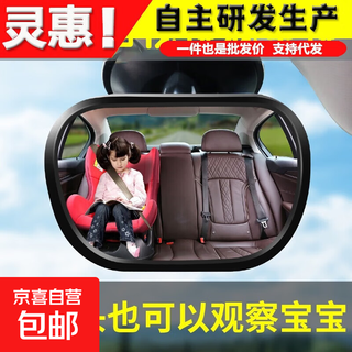 Car children's viewing mirror baby rear view mirror black