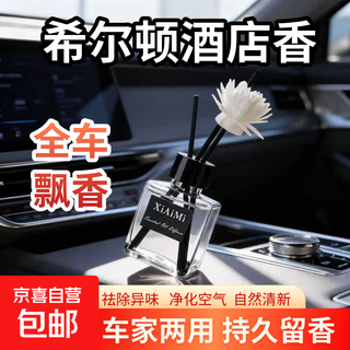 Car aromatherapy car home indoor long-lasting gardenia essential oil hotel room bedroom bathroom fireless aromatherapy gardenia 1 bottle