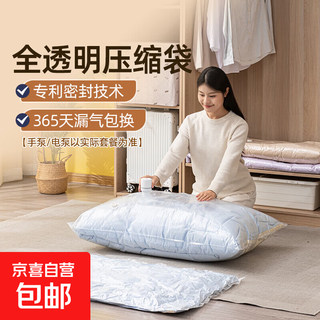 Vacuum compression storage bag, vacuum cotton quilt, down clothes, moving and packing, seasonal transparent storage bag, hand pump type, hand pump type, 6-piece set, 5 extra large + 1 hand pump