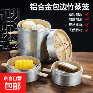 Commercial household aluminum alloy bound bamboo steamer small steamer buns snacks handmade bamboo weaving thickened durable steamer drawer 18cm small aluminum cage with bamboo handle