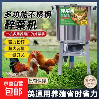 Special stainless steel vegetable shredder for breeding, multi-functional chicken and duck feed machine, electric grass shredder, suitable for poultry, upgraded motor lhj1000w multi-function vegetable shredder - comes with 2 pairs of blades