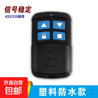 Garage door remote control universal copy electric rolling shutter gate telescopic garage remote control plastic waterproof model 433/315 plastic waterproof model 433