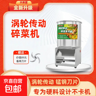 The new turbine vegetable shredder for poultry breeding, pig, chicken, duck and goose feed, grass and hard material will not jam the machine and will not burn the machine. farm-specific model. main machine + spare blade * 1 (hard material crushing king)