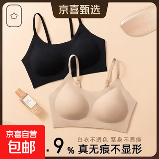 Traceless liquid foundation invisible underwear for women with small breasts making them look bigger all-in-one vest with beautiful back and skin color opaque bra skin color l 100-120jin jin is equal to 0.5 kg