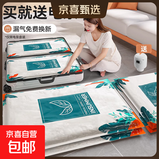 Jingdong logistics vacuum compression storage bag clothes quilt household quilt clothes organizing special thickened bag delivery hand pump 2 extra large 2 medium 2 small upgraded thickening/no odor/reusable