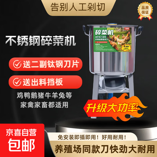 The new turbine vegetable shredder is a multi-purpose machine for poultry breeding that can shred grass, vegetables, fruits, and corn feed to save worry. basic power - economical model