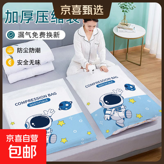 Jd logistics vacuum compression storage bag clothing cotton quilt down jacket travel exhaust portable sealed bag 5 extra large no pump