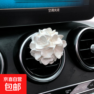 Tulip butterfly flower car aroma diffuser stone car air outlet decoration car interior accessories white hydrangea