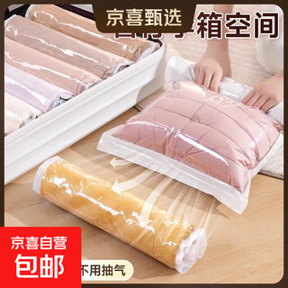 A must-have for winter travel, down jacket compression bag saves space, no need to pump out, hand-rolled storage bag, transparent and moisture-proof, hand-rolled, large size 40*58cm, two packs