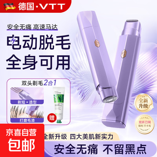 Vtt double-head electric shaver for private parts, men and women, pubic and armpit hair removal instrument, hand hair, leg hair, lip hair, whole body razor, armpit bikini shaving artifact trimmer, star model, lilac + powerful hair removal + painless comfort, no black spots