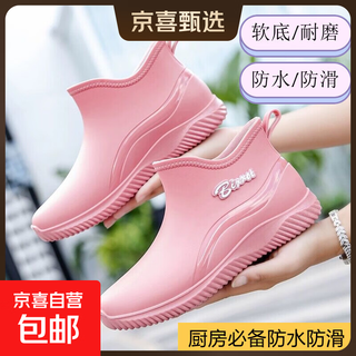 Waterproof rain boots for women 2026 new style anti-oil anti-slip car wash kitchen short-tube water boots fashionable agricultural wading water shoes pink 38