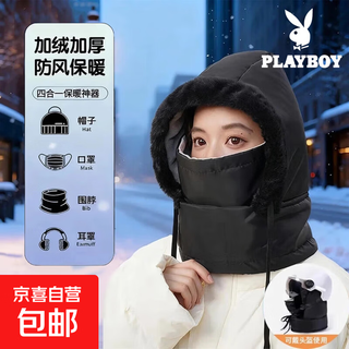 Playboy 2025 new winter warm hat with velvet and thickening, cold-proof mask and neck scarf integrated cycling hat, down hat, velvet and thickening, black