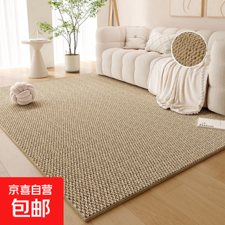 2025 new imitation sisal living room carpet scratch-resistant and stain-resistant pet carpet high-end light luxury home carpet camel 160cm*120cm 1 piece