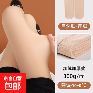 Autumn and winter bare legs artifact, female nude feeling, supernatural black translucent stockings, leggings, thin water-gloss stockings, body stockings with natural skin color, 300g plus velvet and thickening, 1 piece, one size fits all, 80-150jin jin is equal to 0.5kg