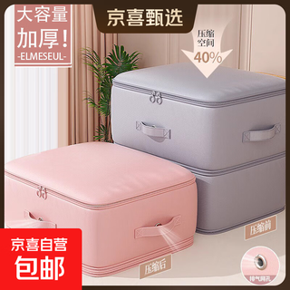 Youna quilt compression storage bag, special bag for home seasonal cotton quilts and clothing, large capacity moving packing bag, huge size - bean pink, not broken when full | constant pulling