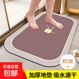 Bathroom floor mat absorbs water, non-slip, quick-drying, ultra-thick bathing foot mat, toilet bathroom new anti-slip mat, four-leaf clover-ka 40x60cm