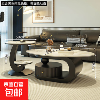 Cream style light luxury slate oval coffee table small apartment modern simple minimalist living room home high-end design black + fish belly white 120 + 50 side table combination