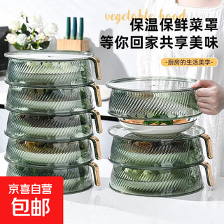Vegetable cover, multi-layer storage rack for leftovers, insulated meal cover, dustproof cover, household artifact, anti-mosquito food cover, dining table cover, three-layer/light luxury green, long-lasting insulation, anti-mosquito, food grade, no odor