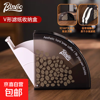 Bincoo coffee filter paper hand brew v60 hand ground coffee powder funnel coffee pot drip v-shaped filter paper food grade v-shaped filter paper storage box white inner tray