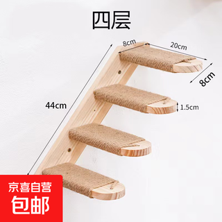 Sisal cat climbing frame wear-resistant cat scratching board wall-mounted solid wood cat shelf multi-layer cat climbing ladder cat toy supplies four layers