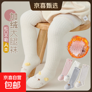 Warm coral velvet baby stockings autumn and winter thickened plus velvet newborn newborn knee socks milk white + khaki + gray 3 pairs xs size 0-6 months