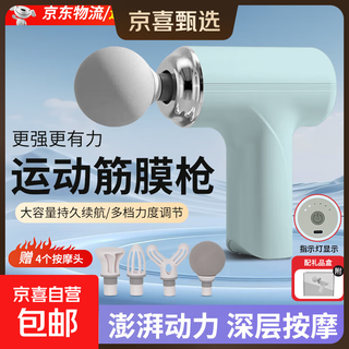 Sports fascia gun xiaomi's same style massager shoulder and neck massager neck mask gun mini professional grade portable fitness muscle relaxation birthday gift chinese valentine's day practical for men and women 15kg large thrust qingfeng green + 6 levels adjustable