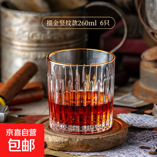 Genus beer glass champagne whiskey wine glass thickened whiskey glass crystal cup high-end ins style 6 gold vertical patterns 260ml