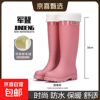 Rain boots for women, adult tall rain boots, non-slip water shoes, long waterproof and odor-proof plus fleece water boots, pink + cotton cover m (37-38) 24cm