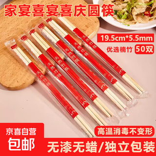 Disposable chopsticks for household fast food and hygienic bamboo chopsticks for restaurants, individually packaged for banquets, banquets and dinners, 19.5cm*5.5mm, individually packaged, 50 pairs